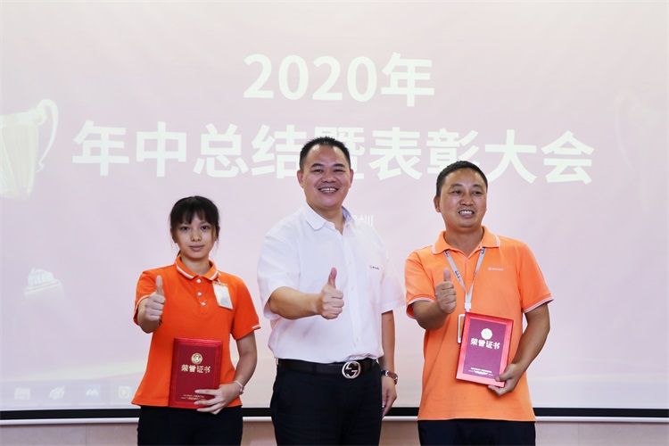 團結一心，勇毅前行——艾禮安隆重舉辦2020年中總結暨表彰大會