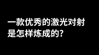 激光對射產品介紹