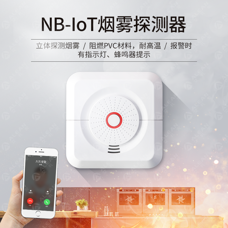 艾禮安NB-IoT智慧消防系統守護最大古民居——宏琳厝