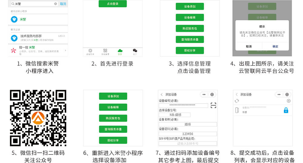 JA-5198A(NB-IoT)智能型火災煙霧探測器使用說明書