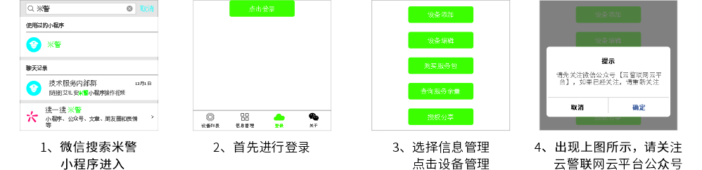 EP-10(NB-IoT)智能無線門磁使用說明書