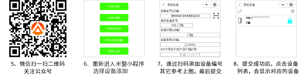 EP-10(NB-IoT)智能無線門磁使用說明書