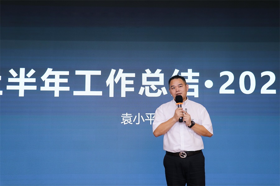 乘風破浪，逐夢新征程 ——艾禮安順利召開2021年上半年度總結暨表彰大會