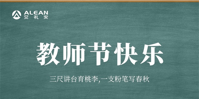 臺上臺下的“暗戰”：老師，您辛苦了！