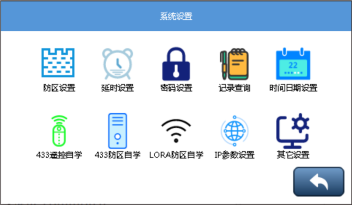 E9（D）智慧消防主機使用說明書