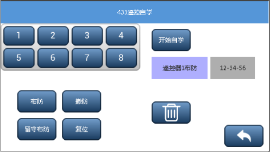 E9（D）智慧消防主機使用說明書