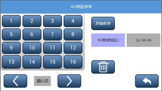 E9（D）智慧消防主機使用說明書