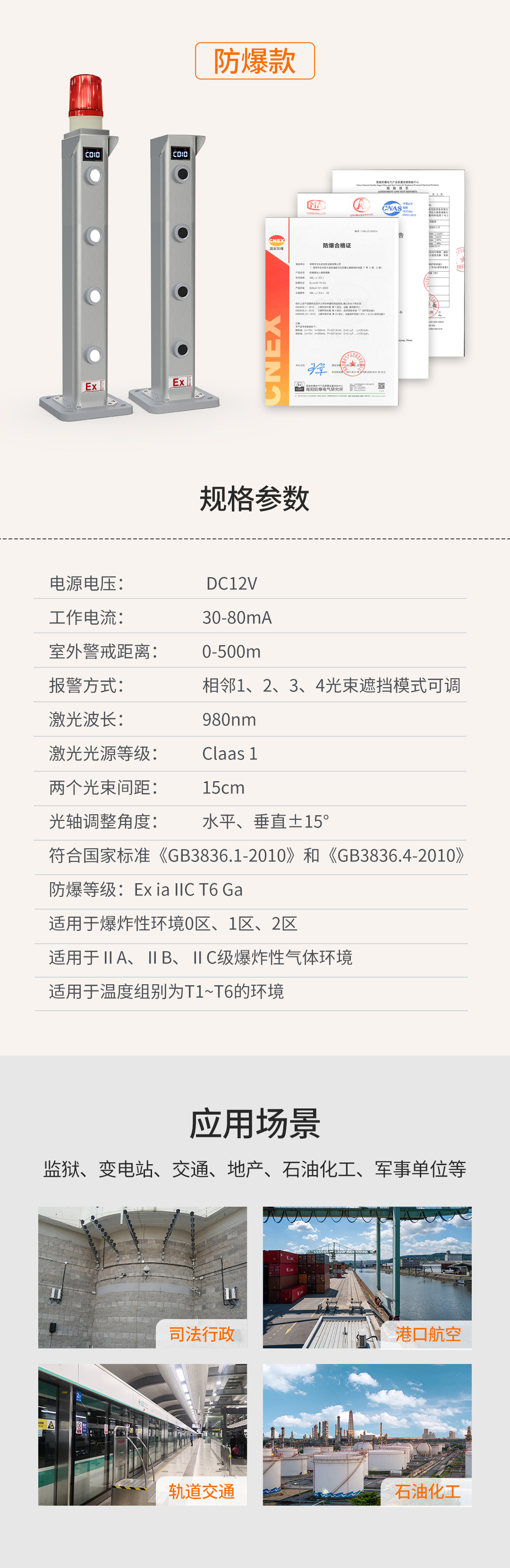 周界項目必入 ‖ 智能型激光入侵探測器