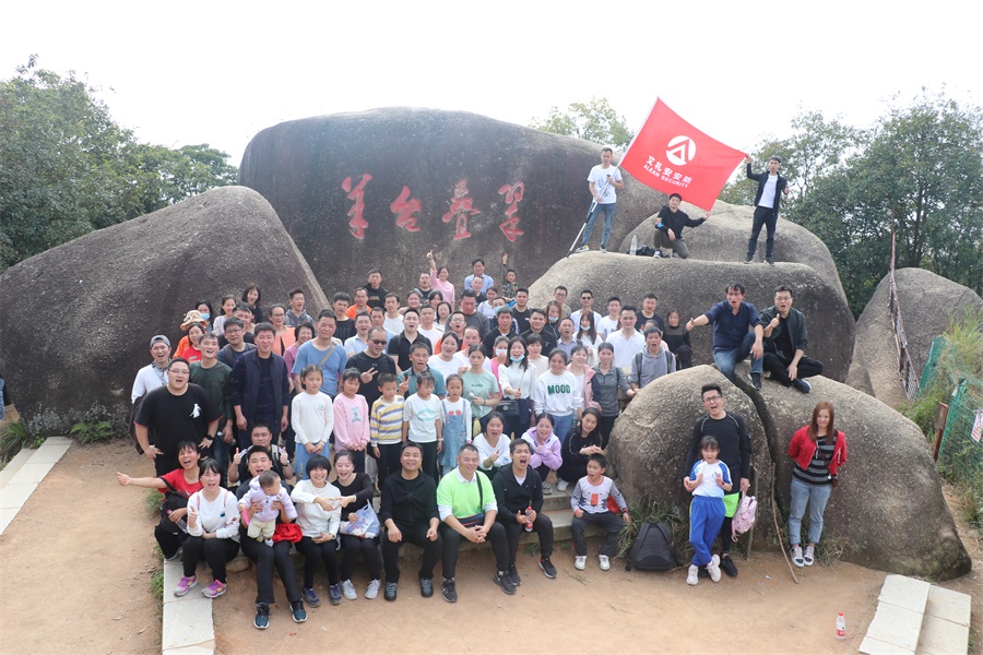 虎年登高——艾禮安人2022羊臺山之行