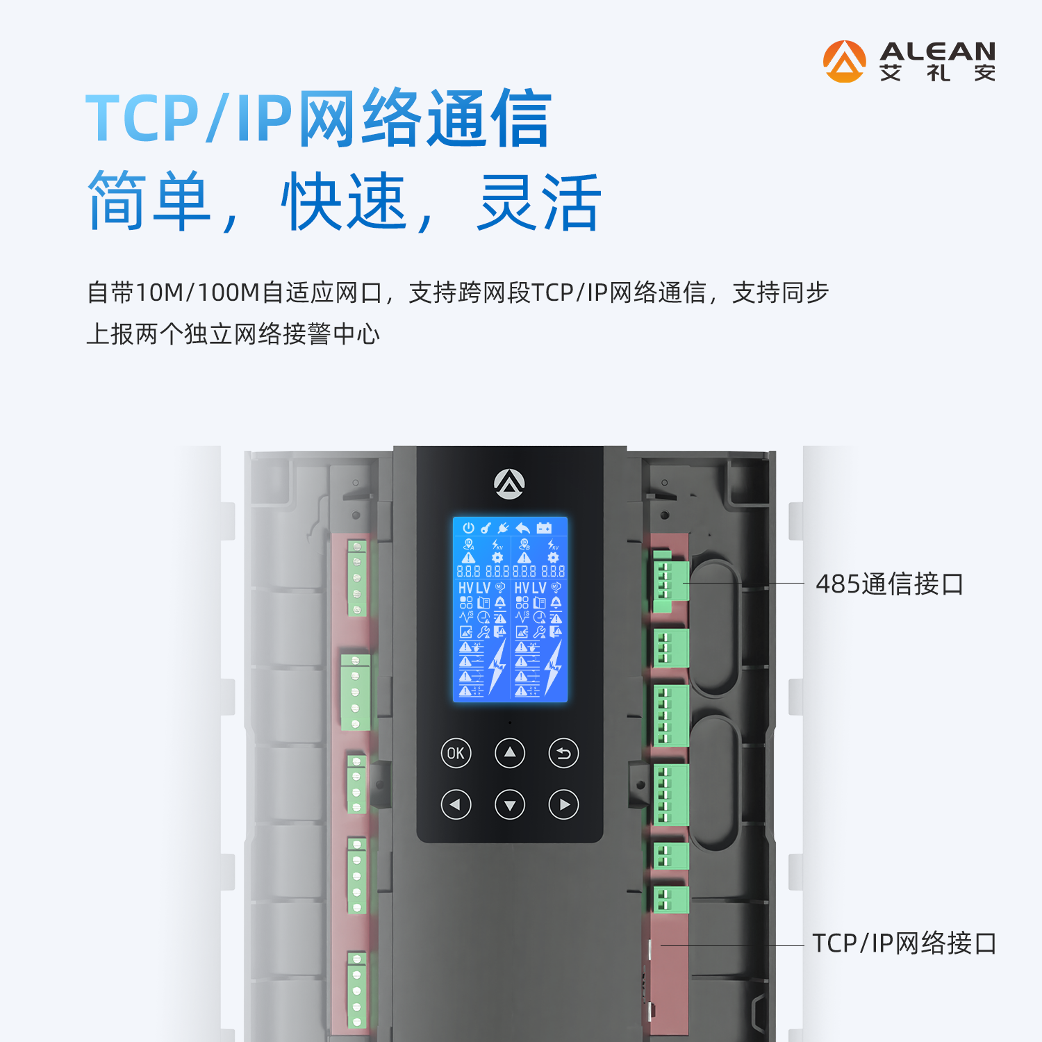 艾禮安D系列脈沖電子圍欄