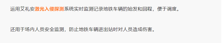 高鐵，城軌，機場…交通行業的艾禮安“身影”