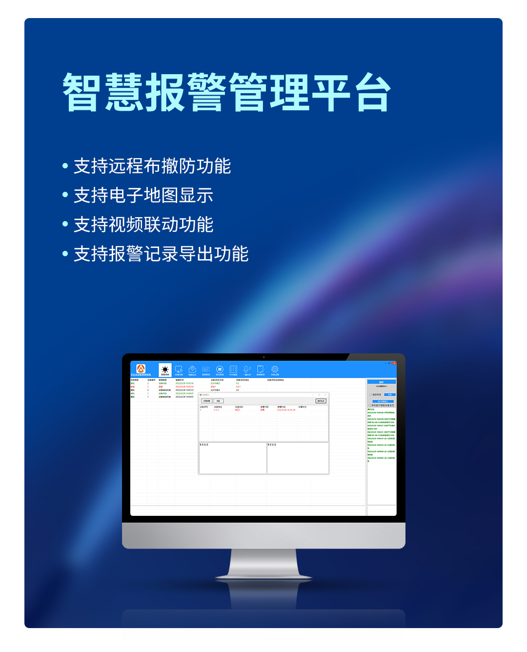 艾禮安網絡張力電子圍欄系統解決方案