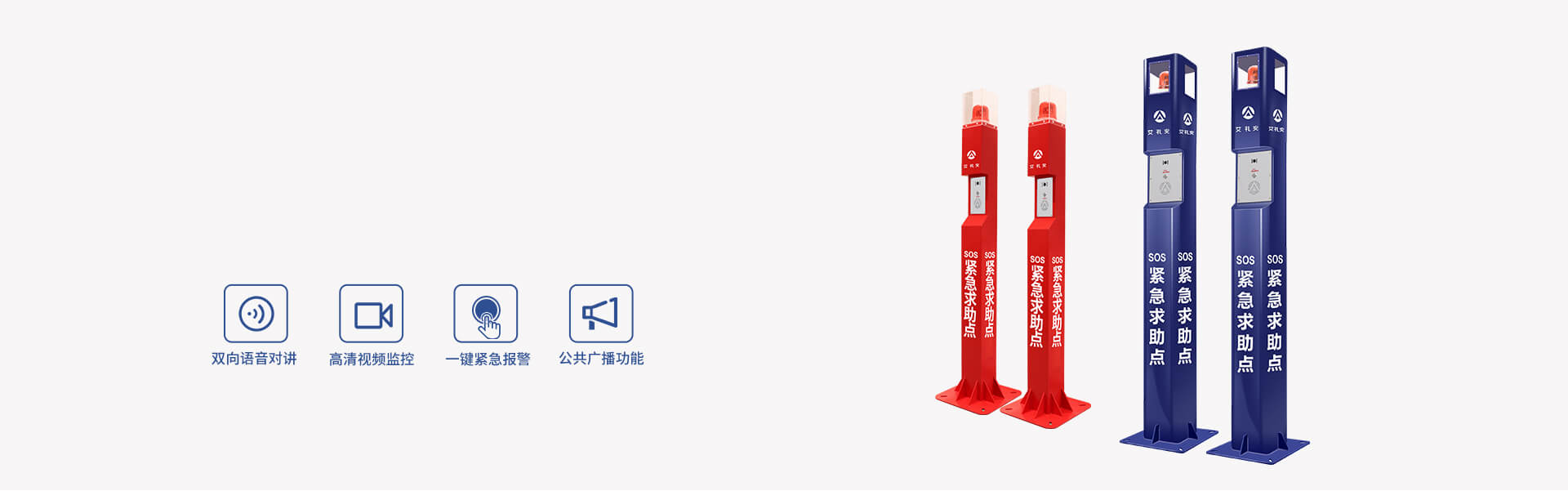 ASA-580L：可視對講一鍵報警柱