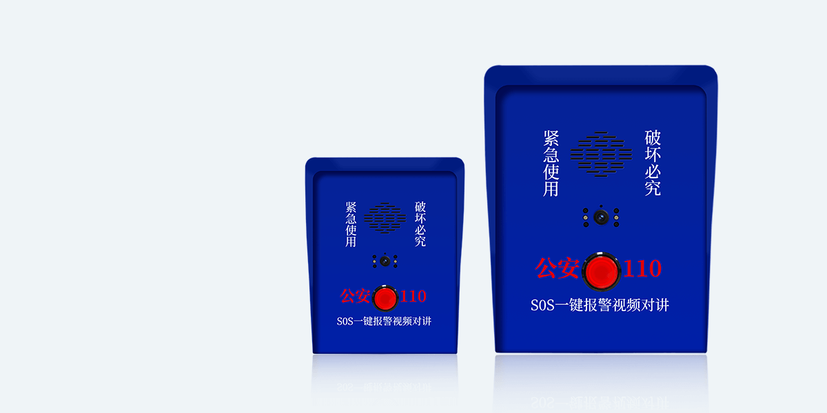 ASA-560L：可視對講一鍵報警箱