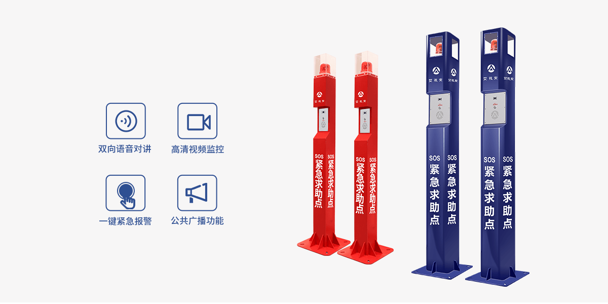 ASA-580L：可視對講一鍵報警柱