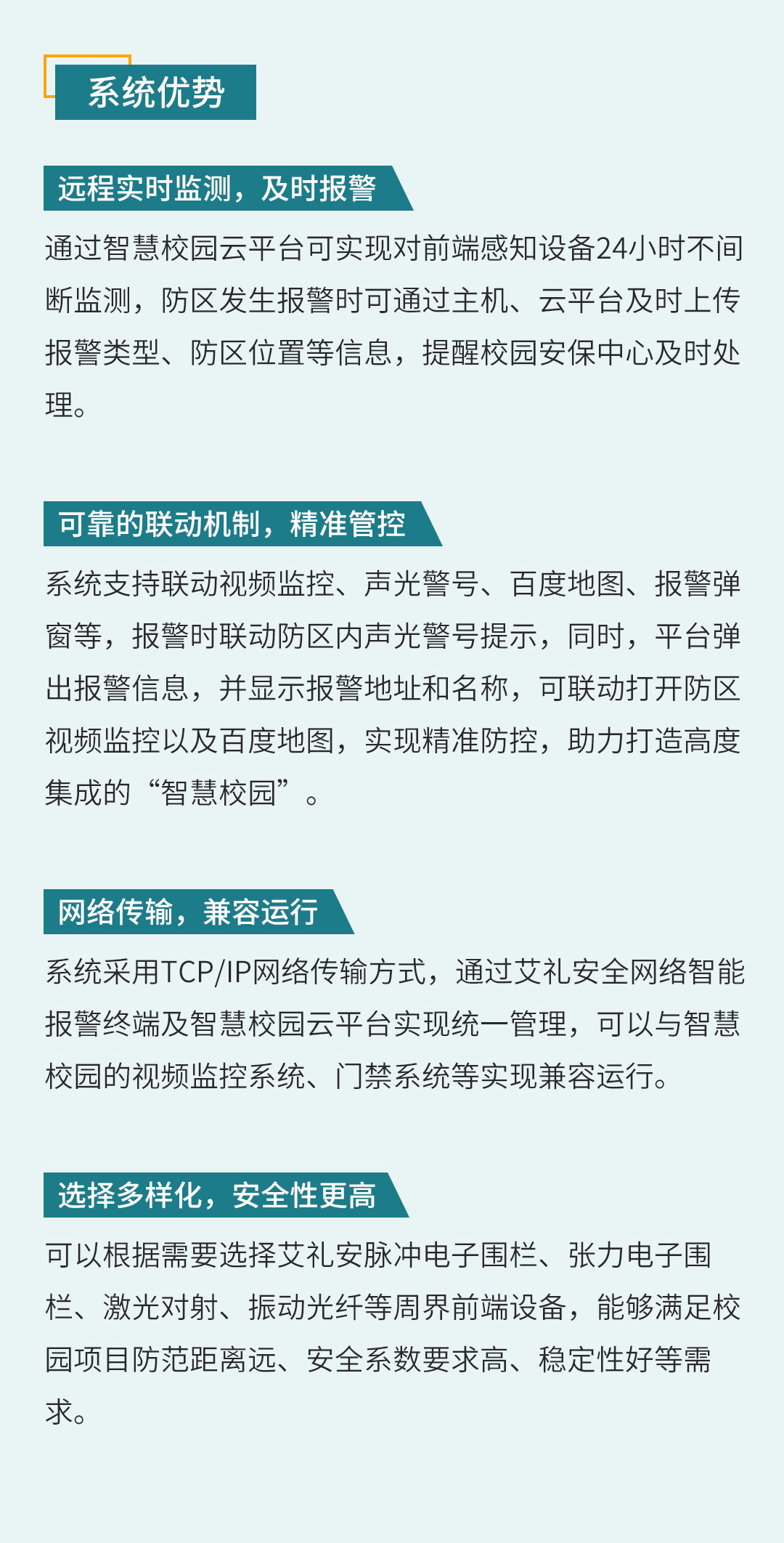 超詳細的校園一鍵緊急報警與公安聯網方案 