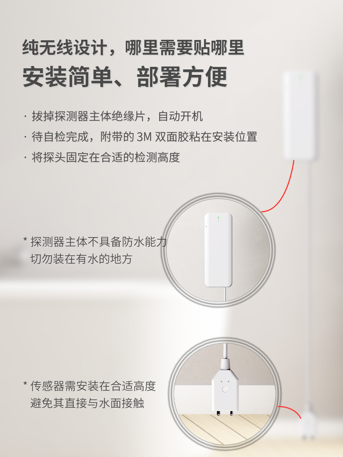 艾禮安NB-IoT智能水浸探測器