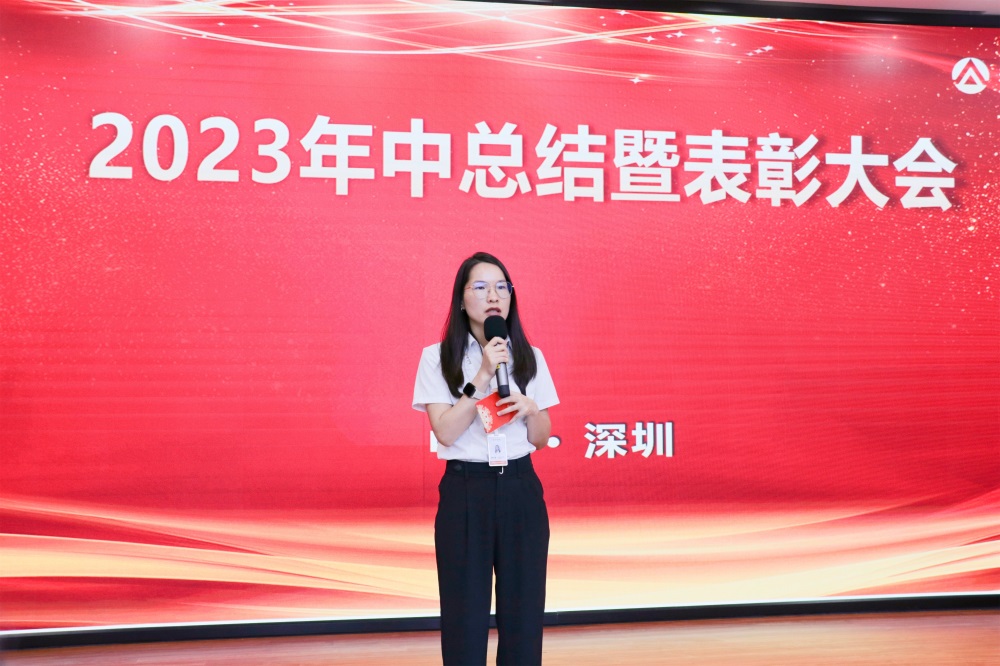 凝心聚力，蓄勢前行——艾禮安2023年中總結暨表彰大會圓滿落幕