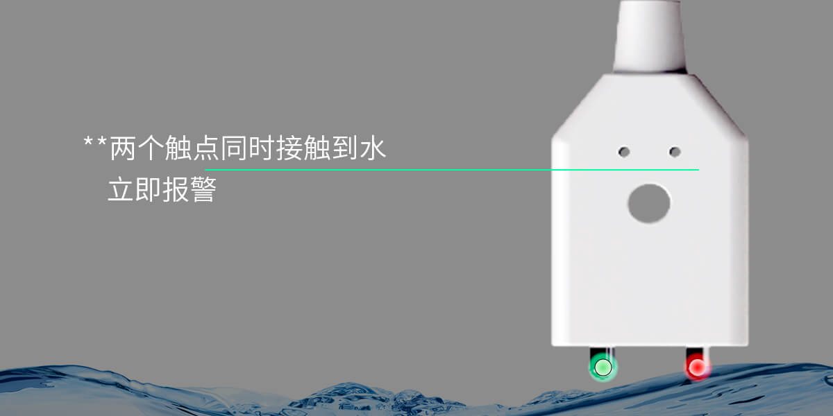 智能水浸探測器:PS-850（NB-IoT）