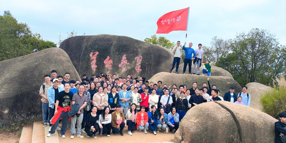 頂峰相見——艾禮安人新春登山之旅