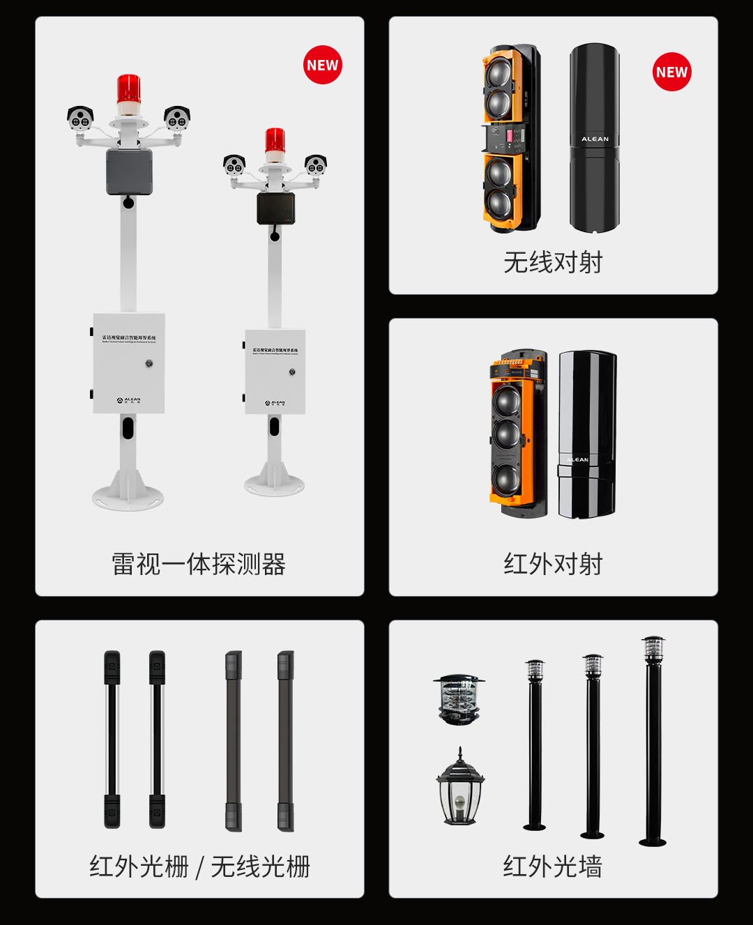 必看 ‖ 艾禮安2024年產品系列