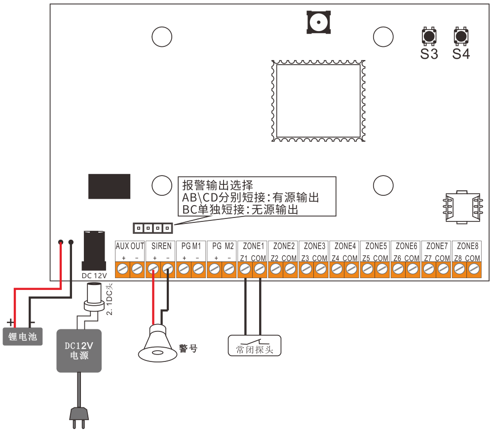 4G智能報警主機 編程使用手冊